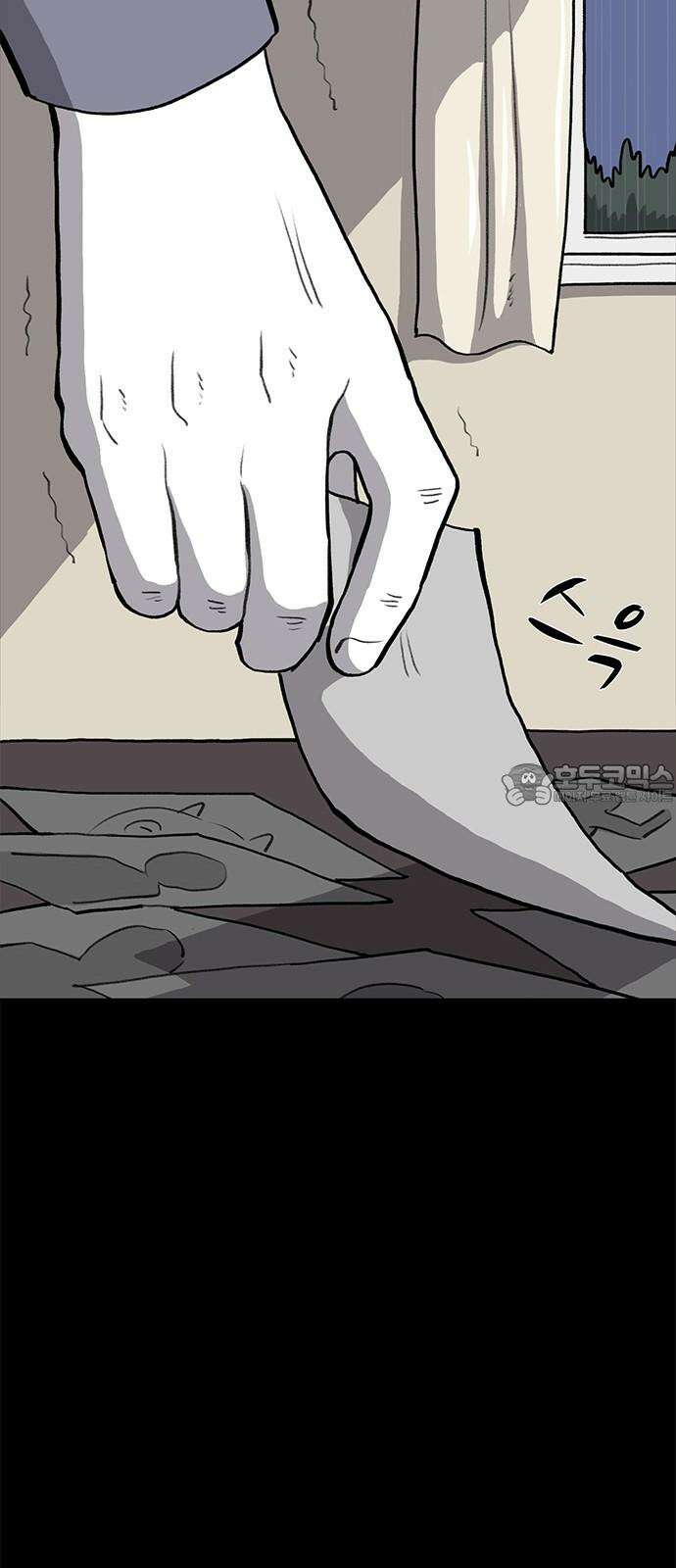 만수면 무강리 48화 3