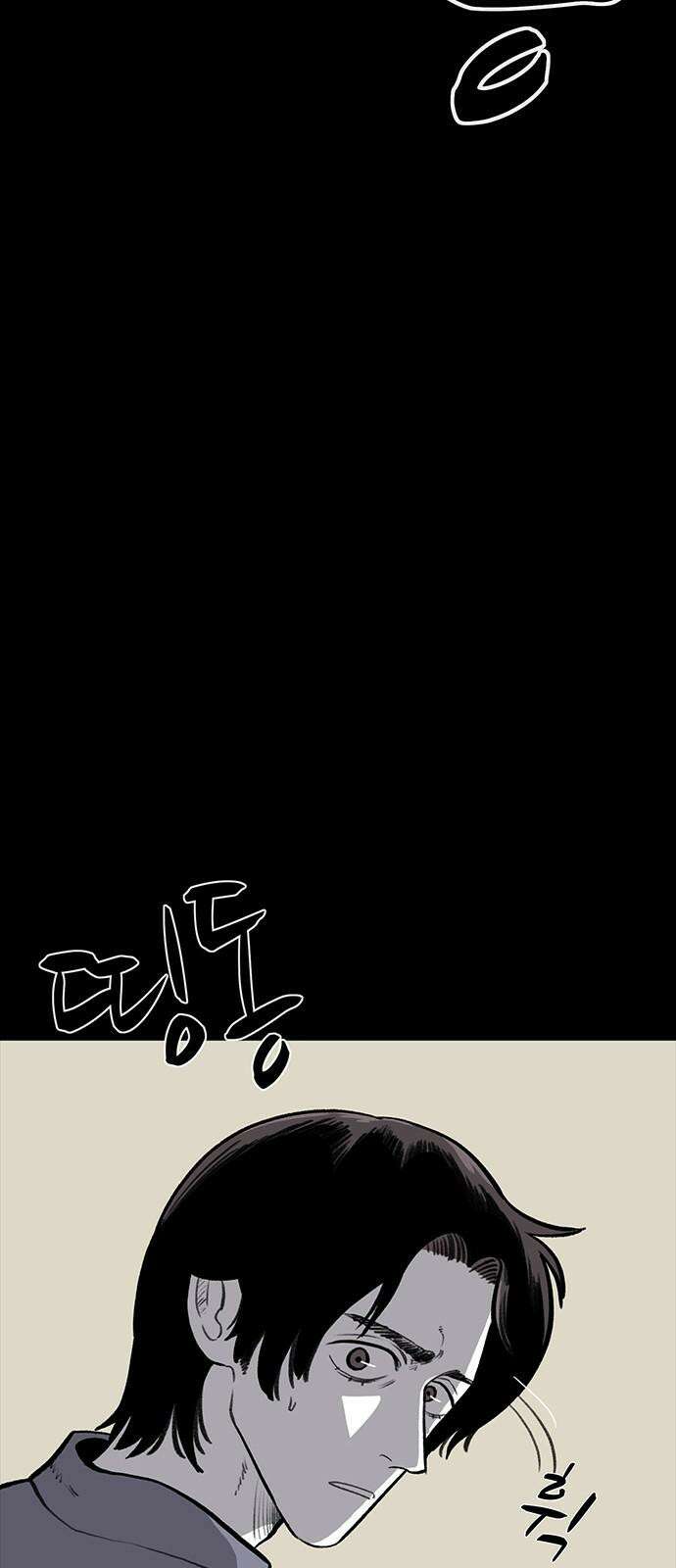 만수면 무강리 48화 8