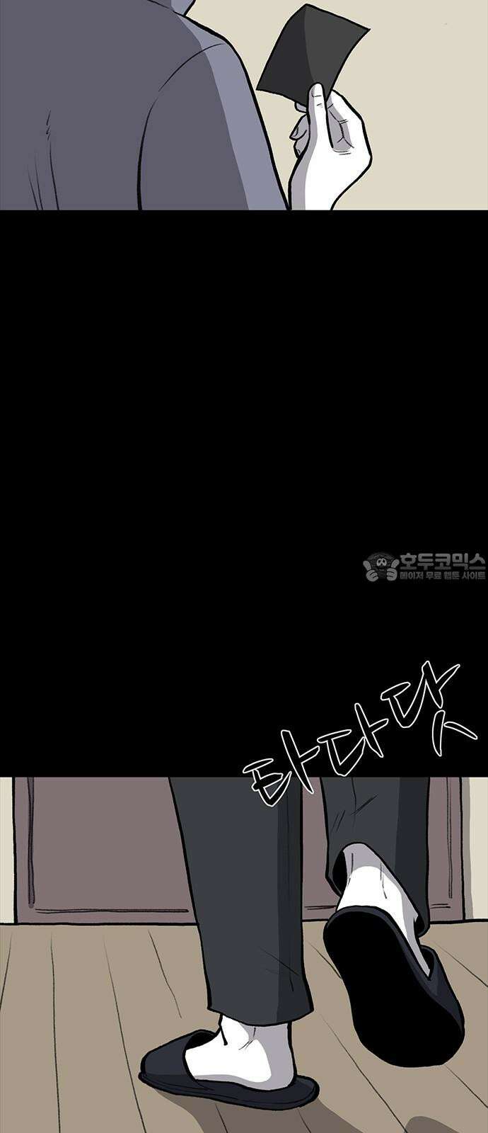 만수면 무강리 48화 9