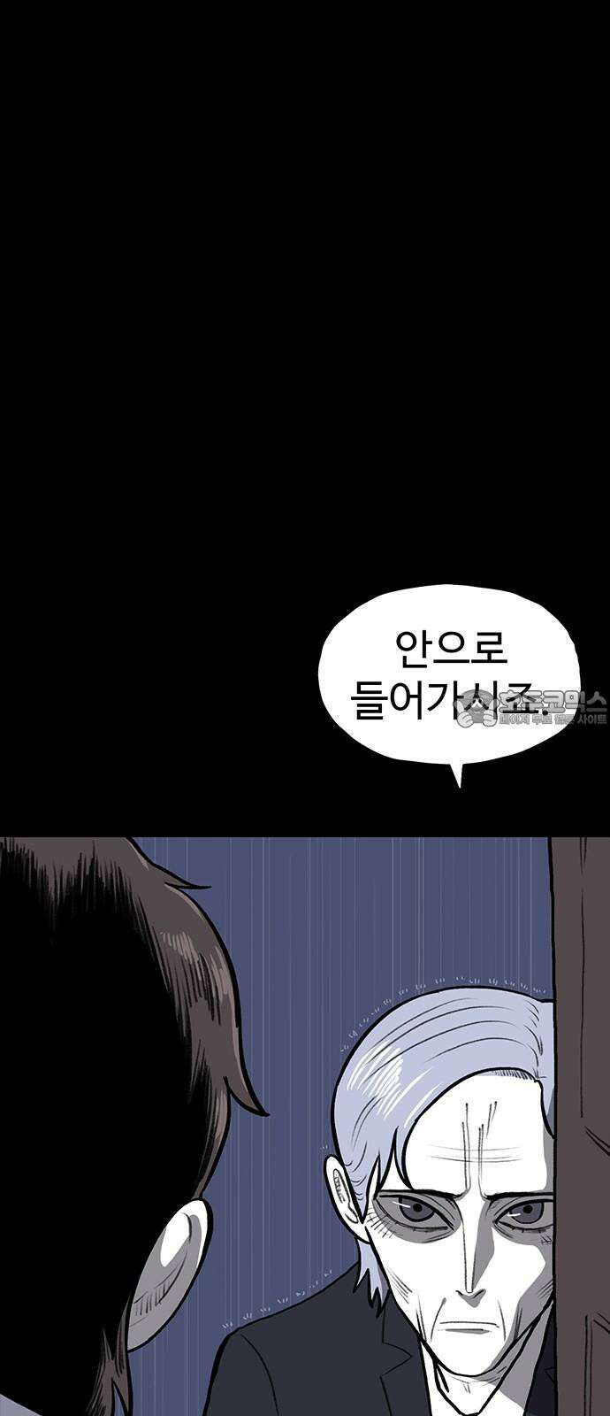 만수면 무강리 48화 12