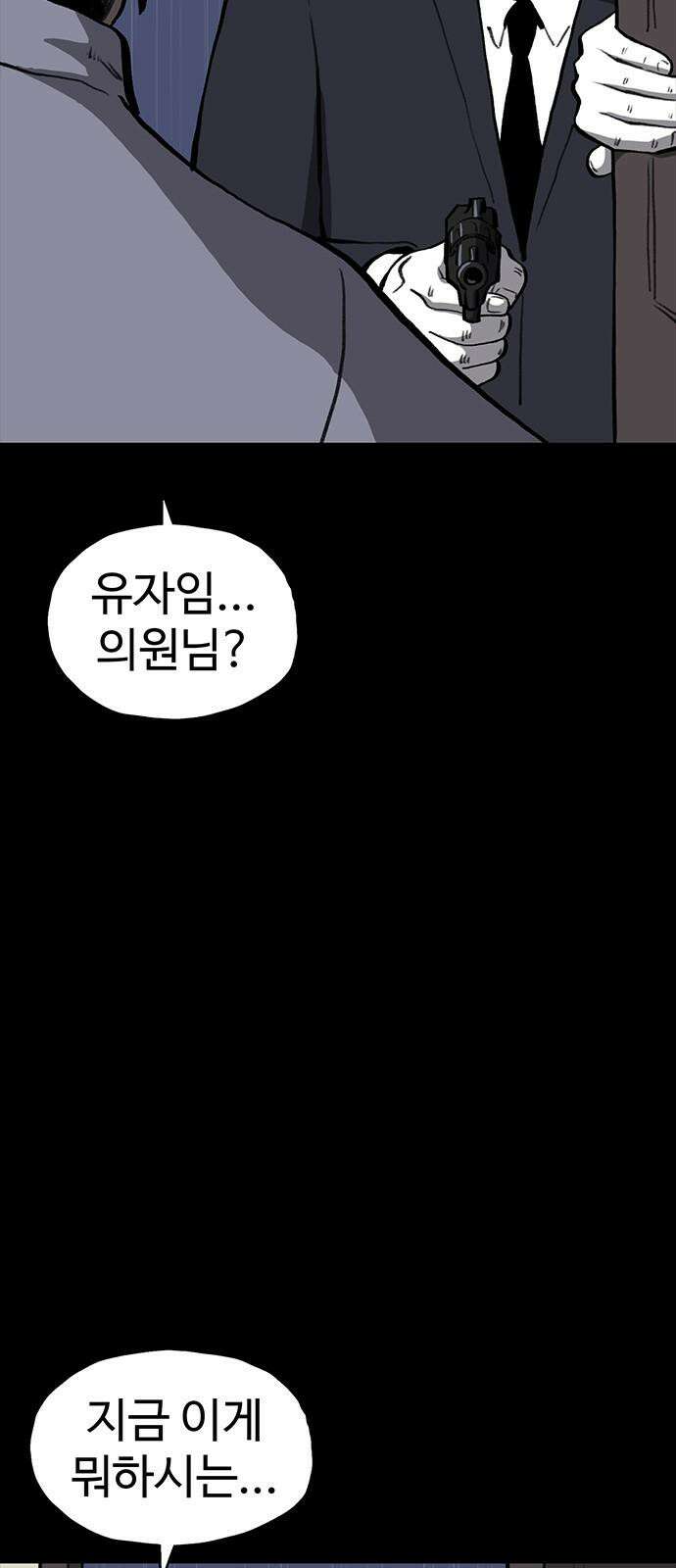만수면 무강리 48화 13