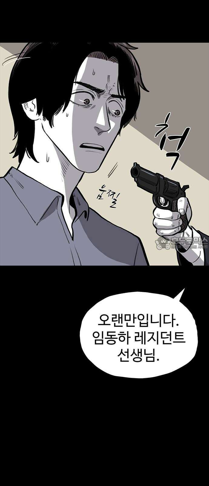 만수면 무강리 48화 15