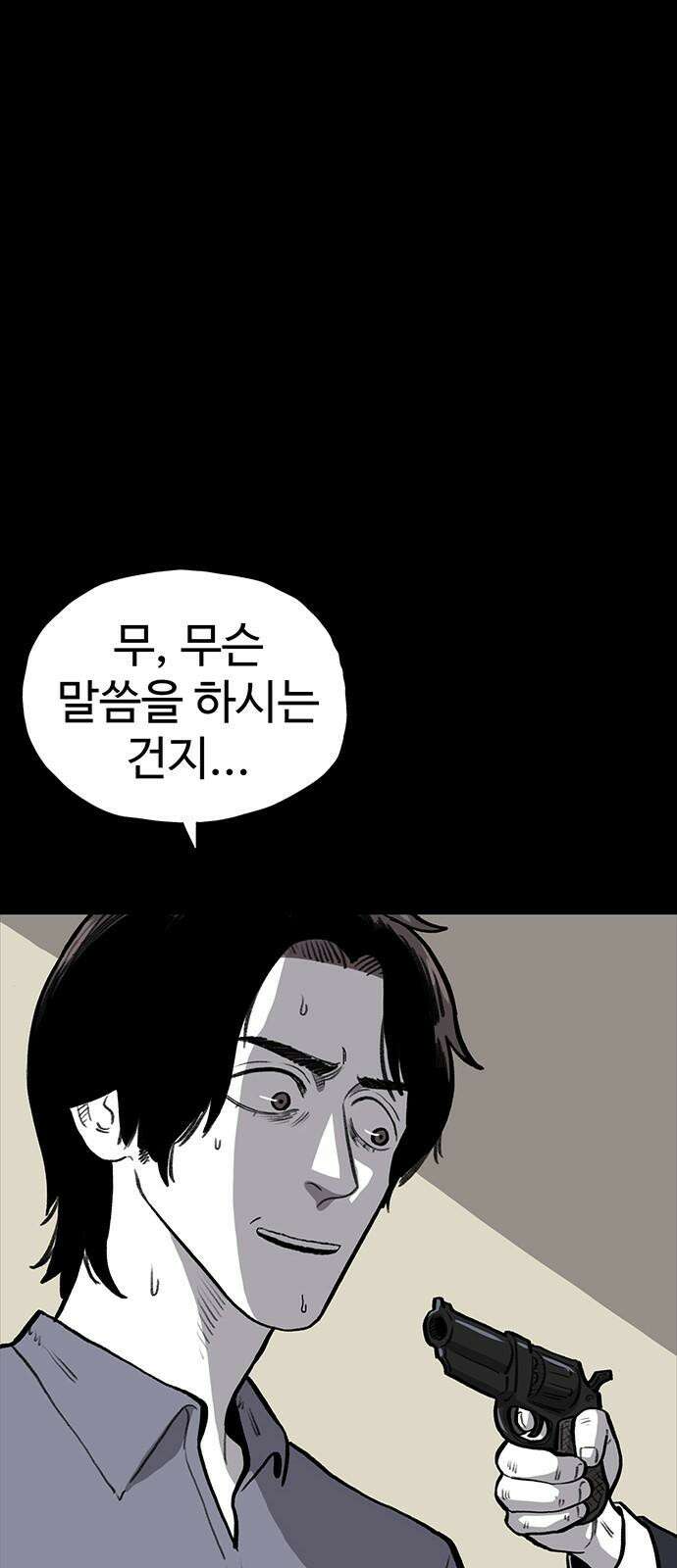 만수면 무강리 48화 19