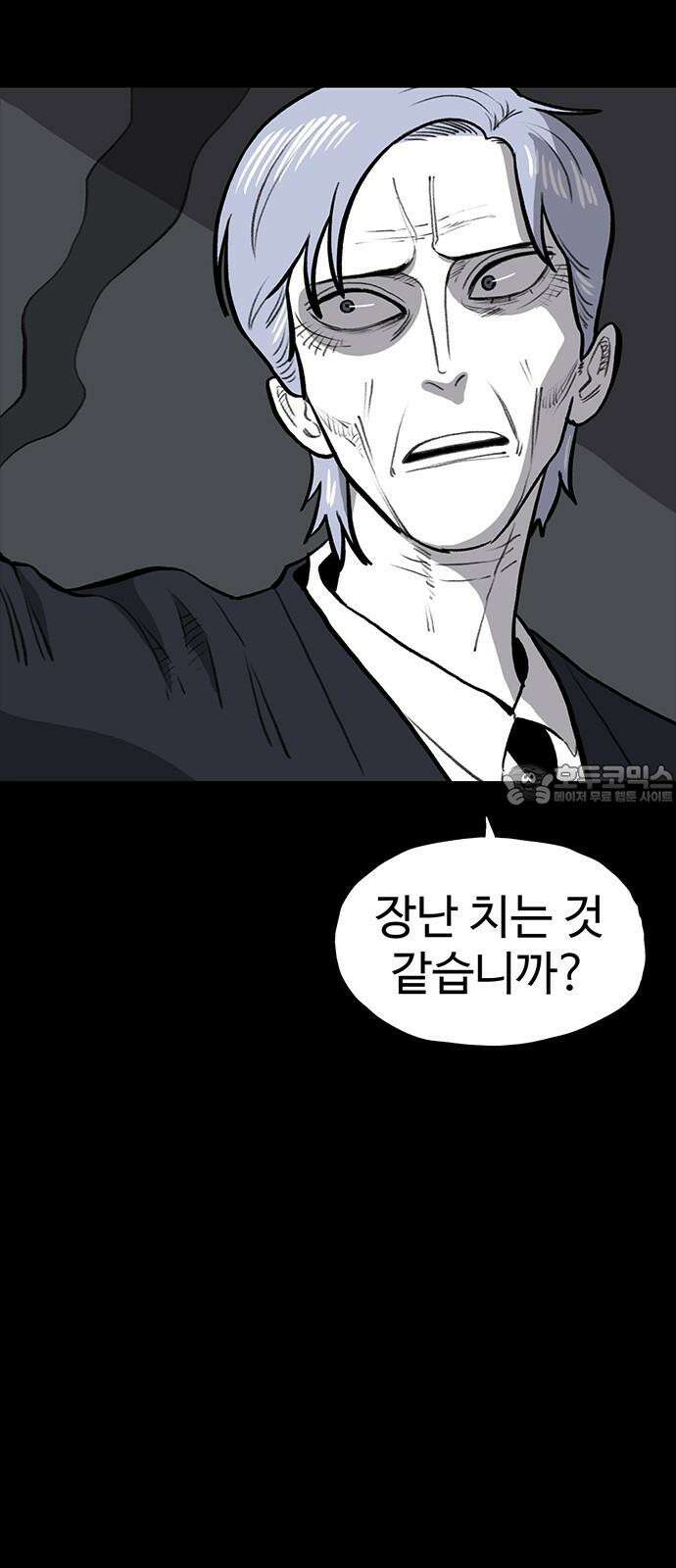 만수면 무강리 48화 24