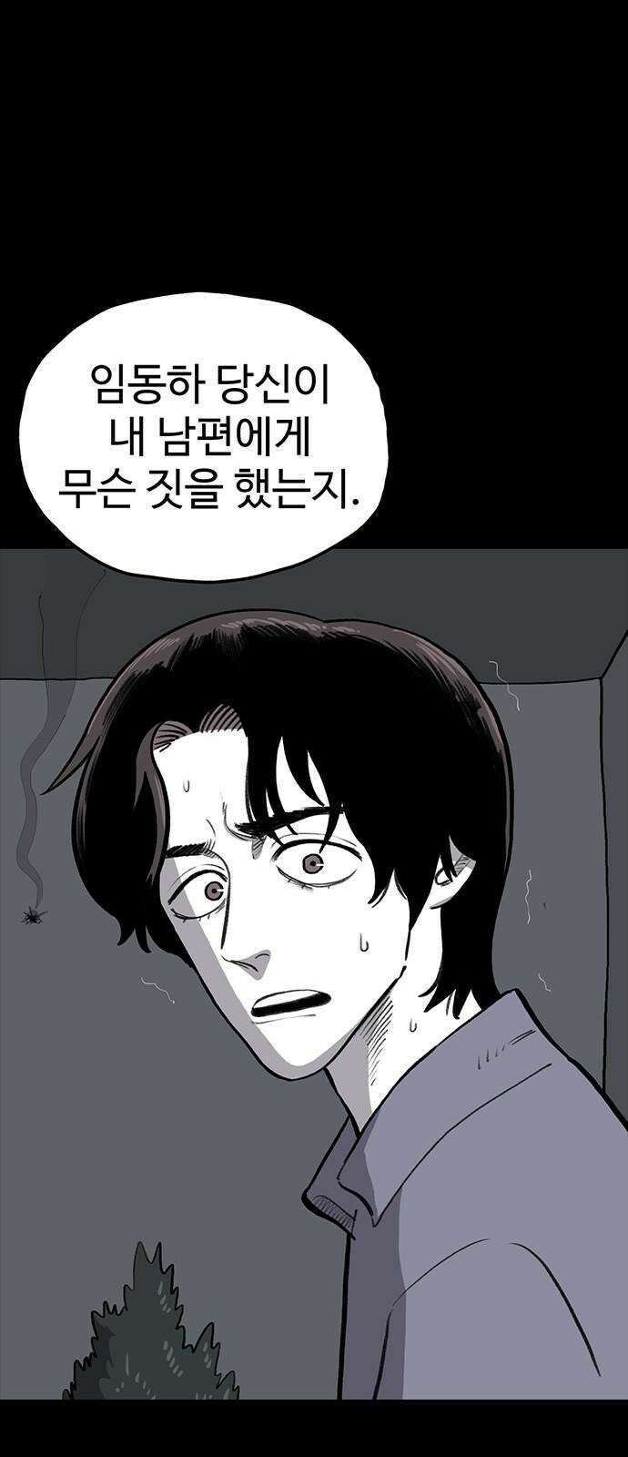 만수면 무강리 48화 26
