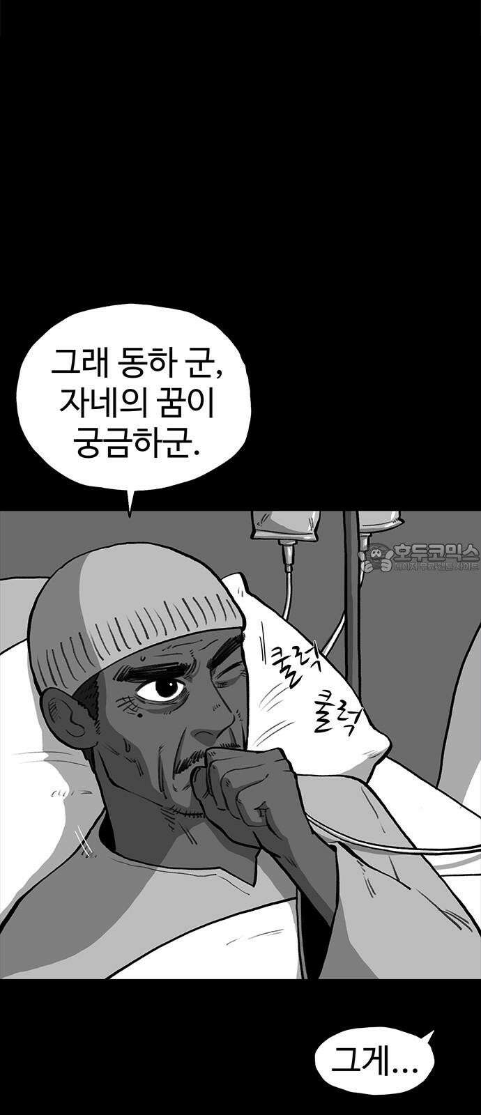 만수면 무강리 48화 30