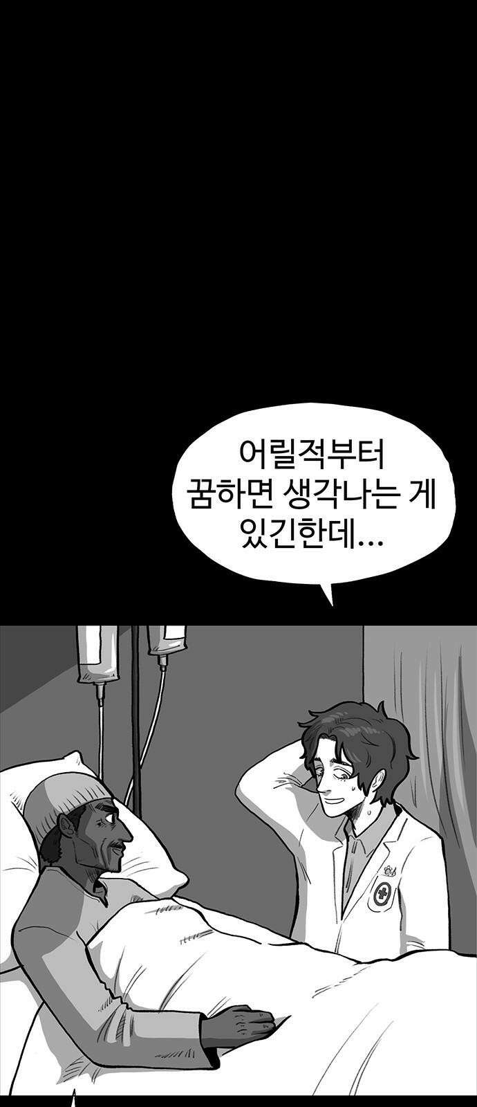 만수면 무강리 48화 31