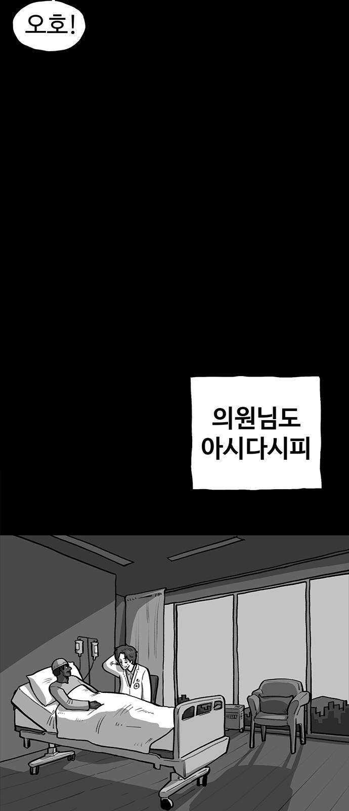 만수면 무강리 48화 32
