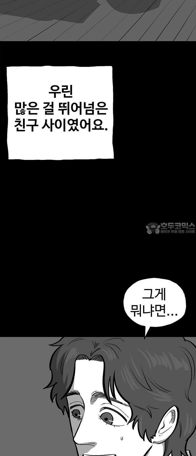 만수면 무강리 48화 33