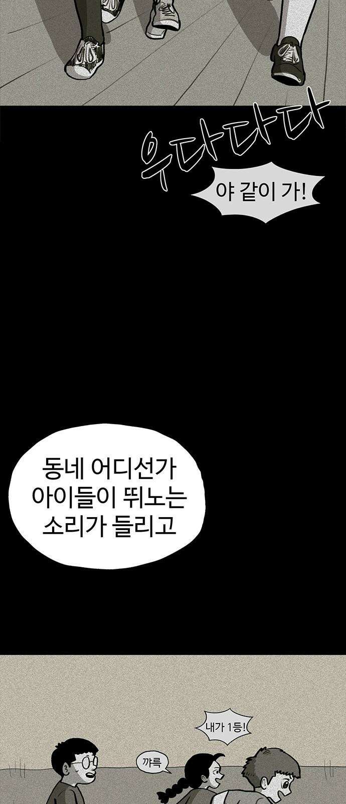 만수면 무강리 48화 35