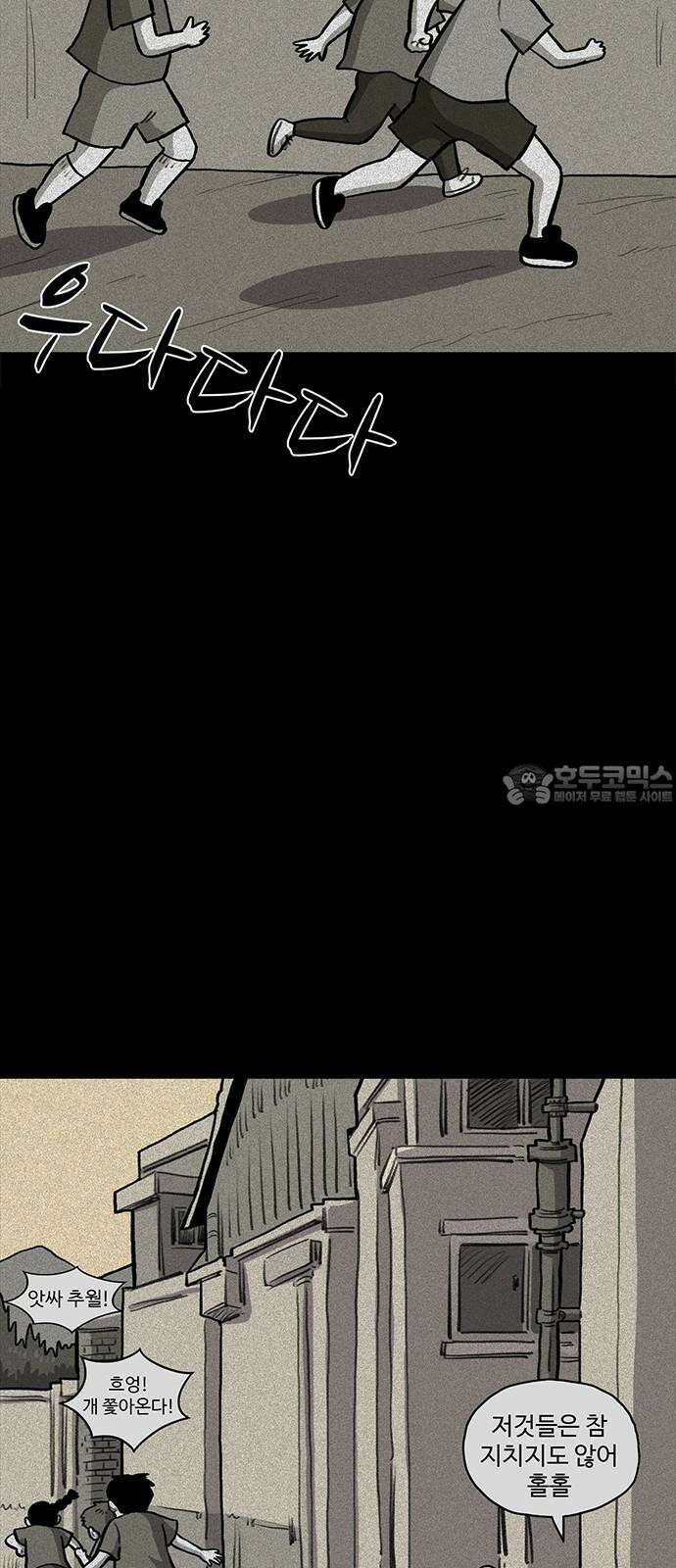 만수면 무강리 48화 36