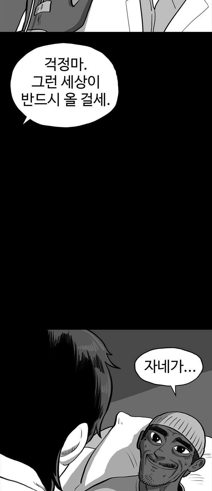 만수면 무강리 48화 40