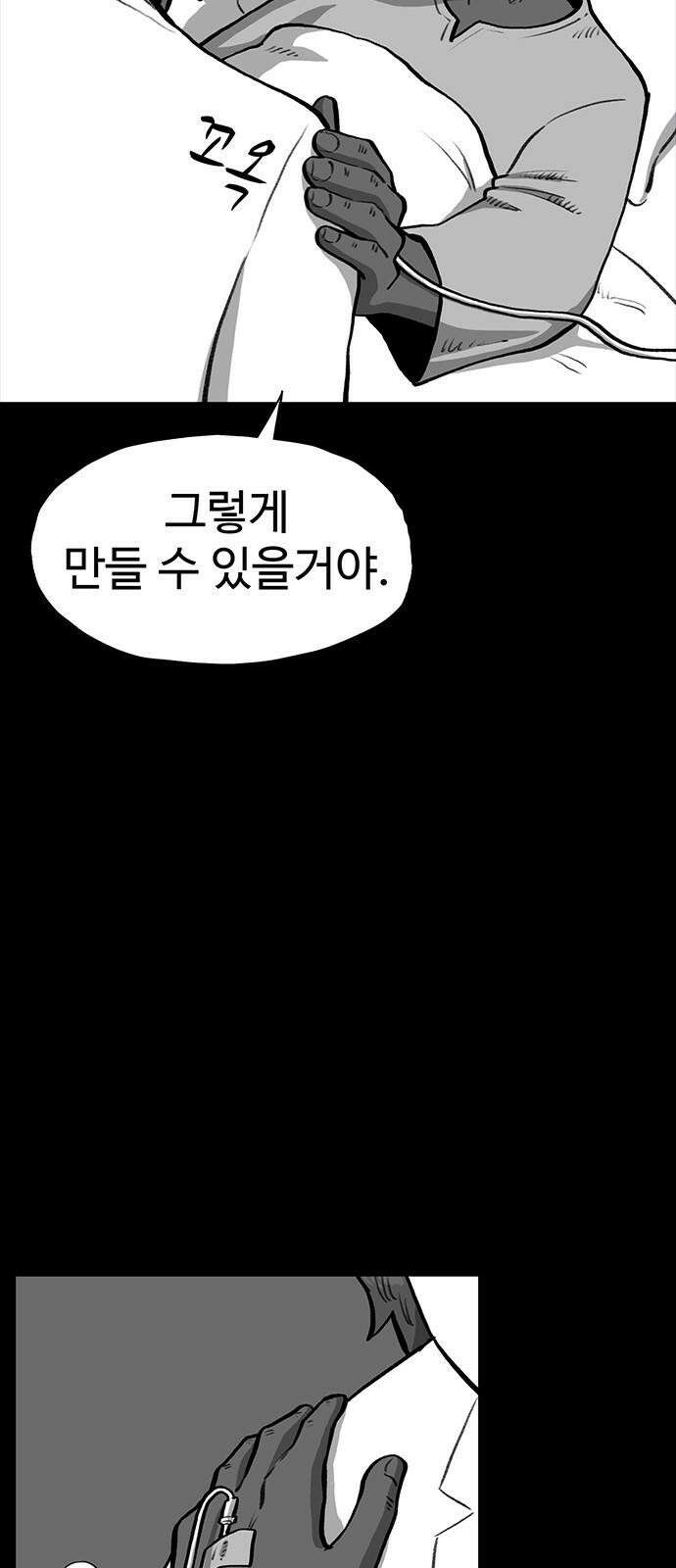 만수면 무강리 48화 41
