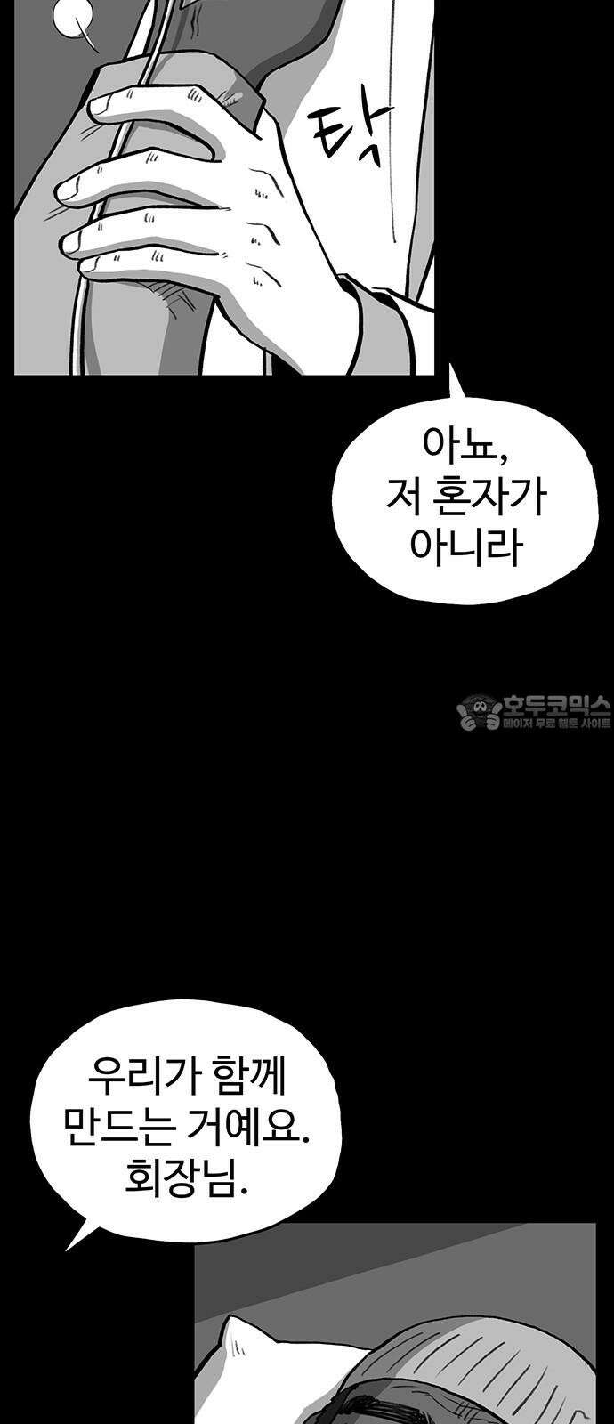 만수면 무강리 48화 42