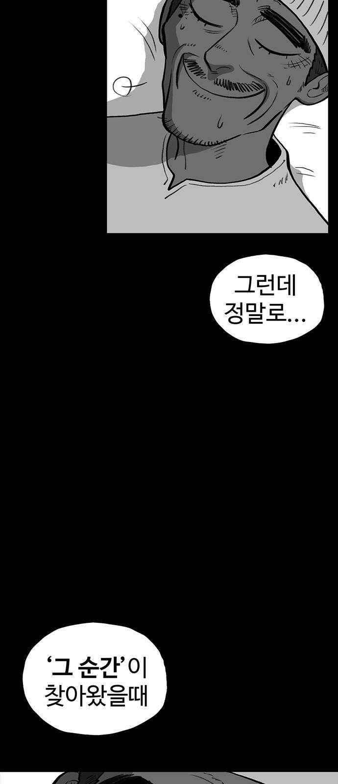 만수면 무강리 48화 43