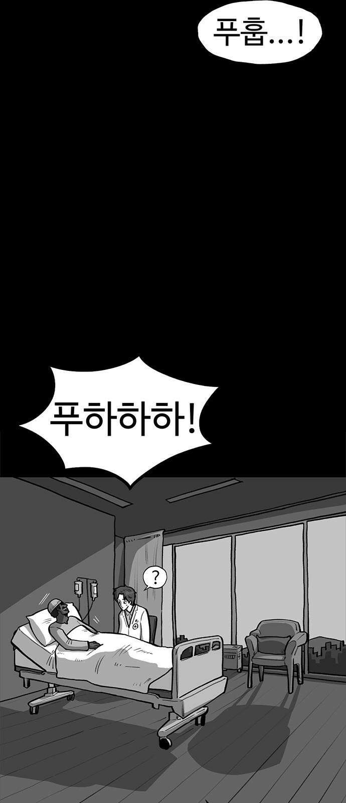 만수면 무강리 48화 46