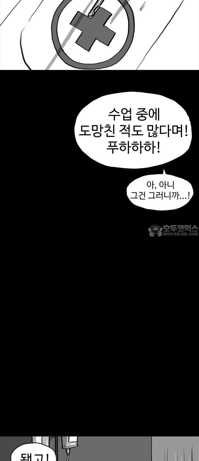 만수면 무강리 48화 48