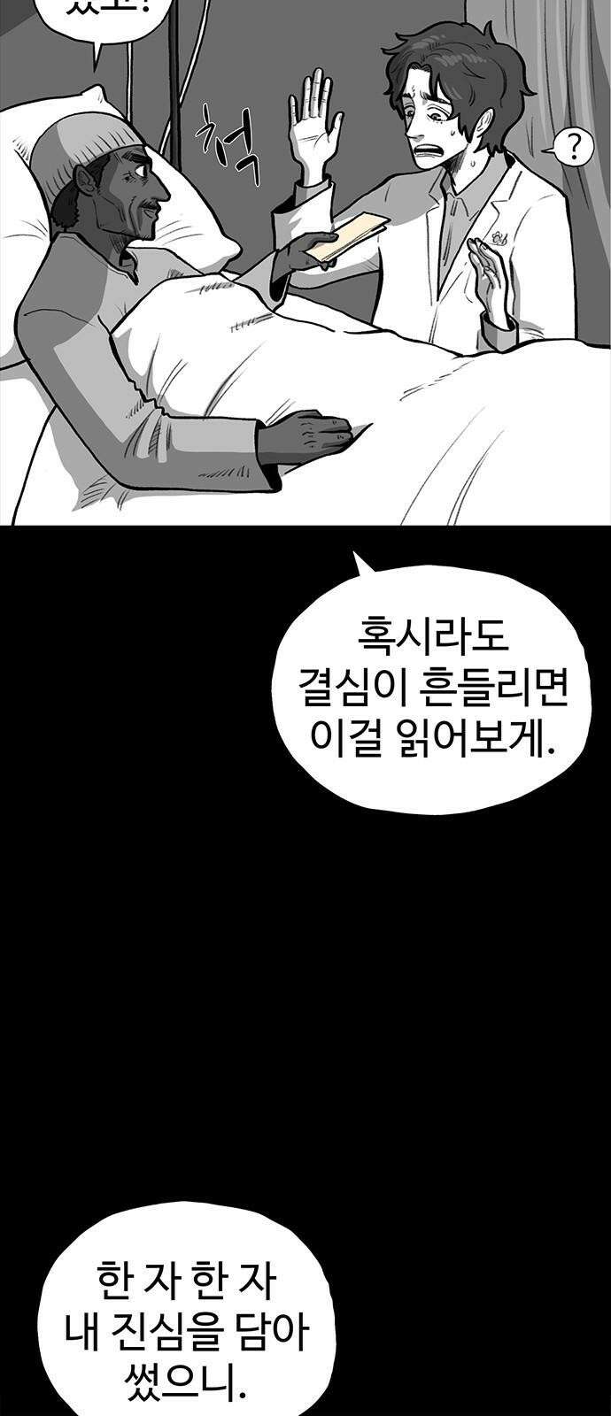 만수면 무강리 48화 49