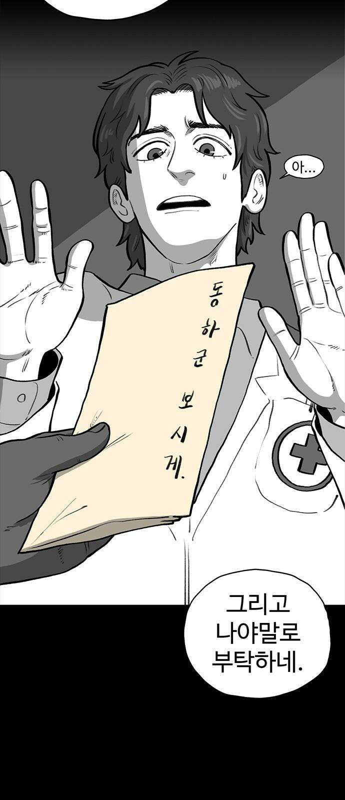 만수면 무강리 48화 50