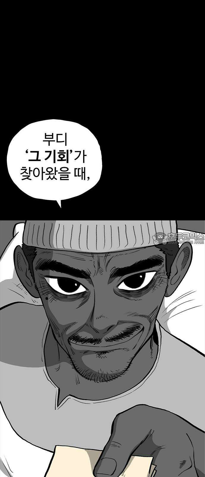 만수면 무강리 48화 51