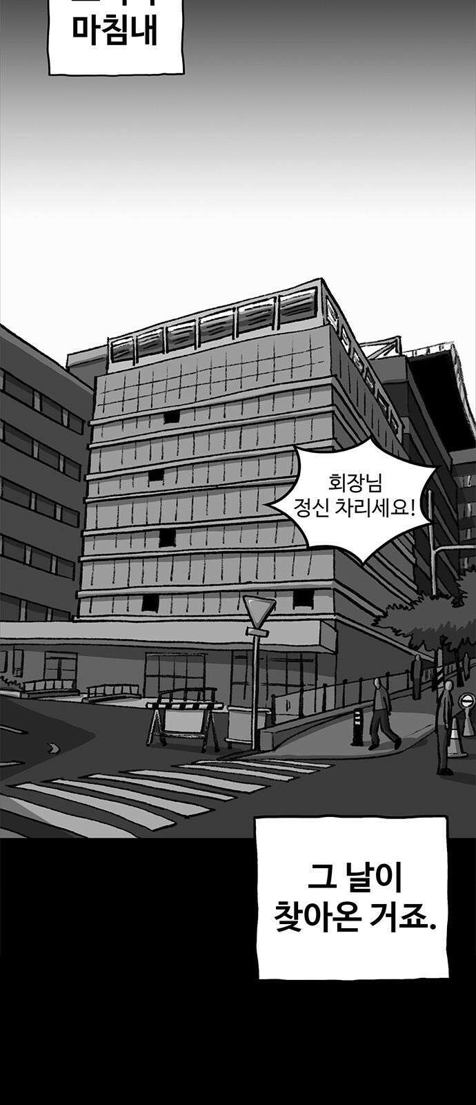 만수면 무강리 48화 53
