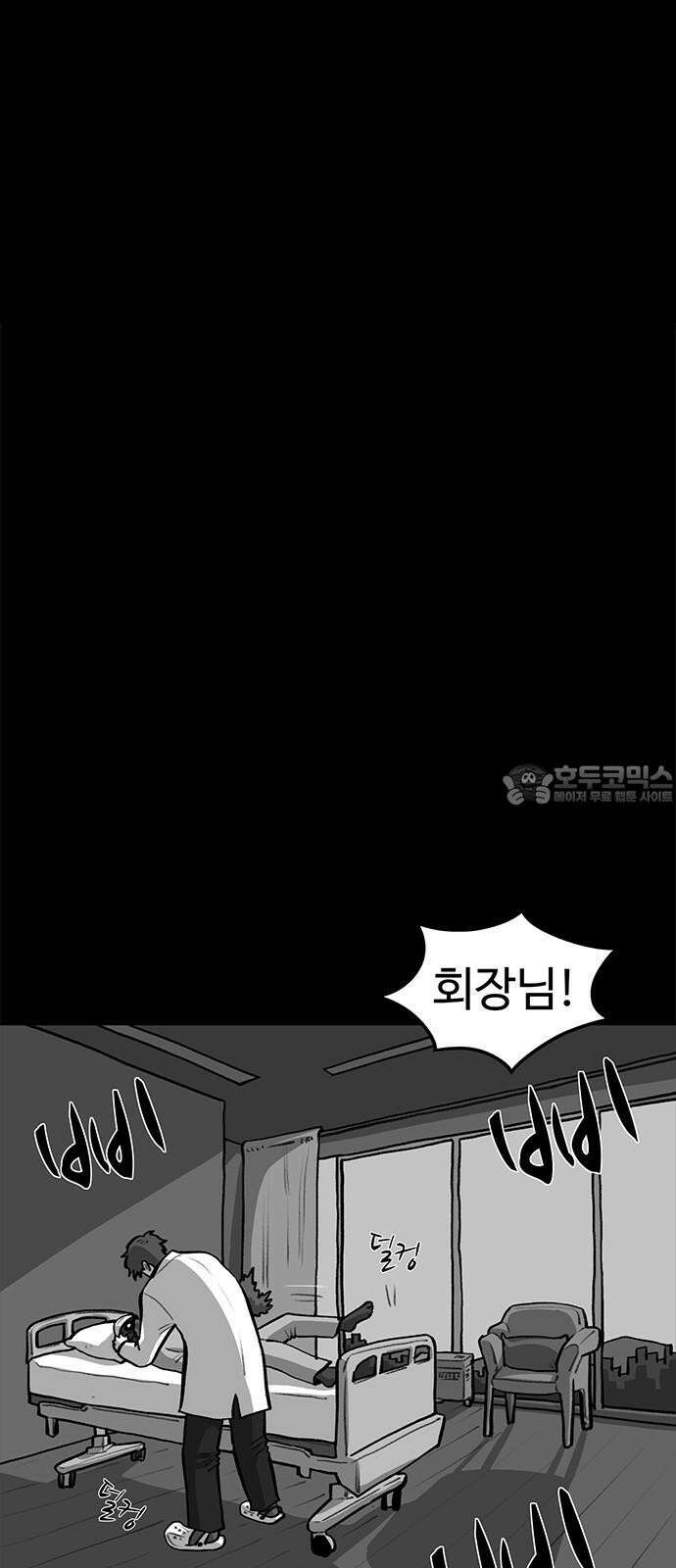 만수면 무강리 48화 54