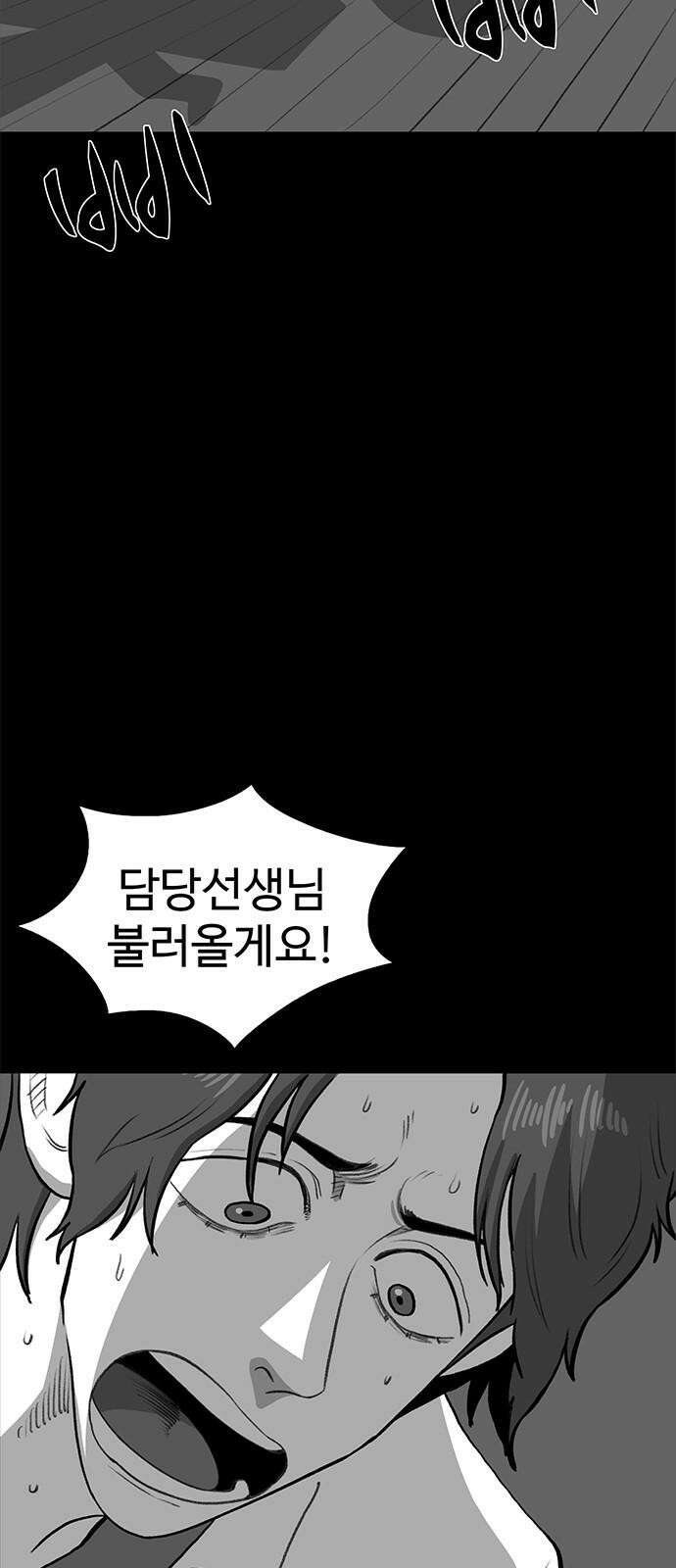 만수면 무강리 48화 55