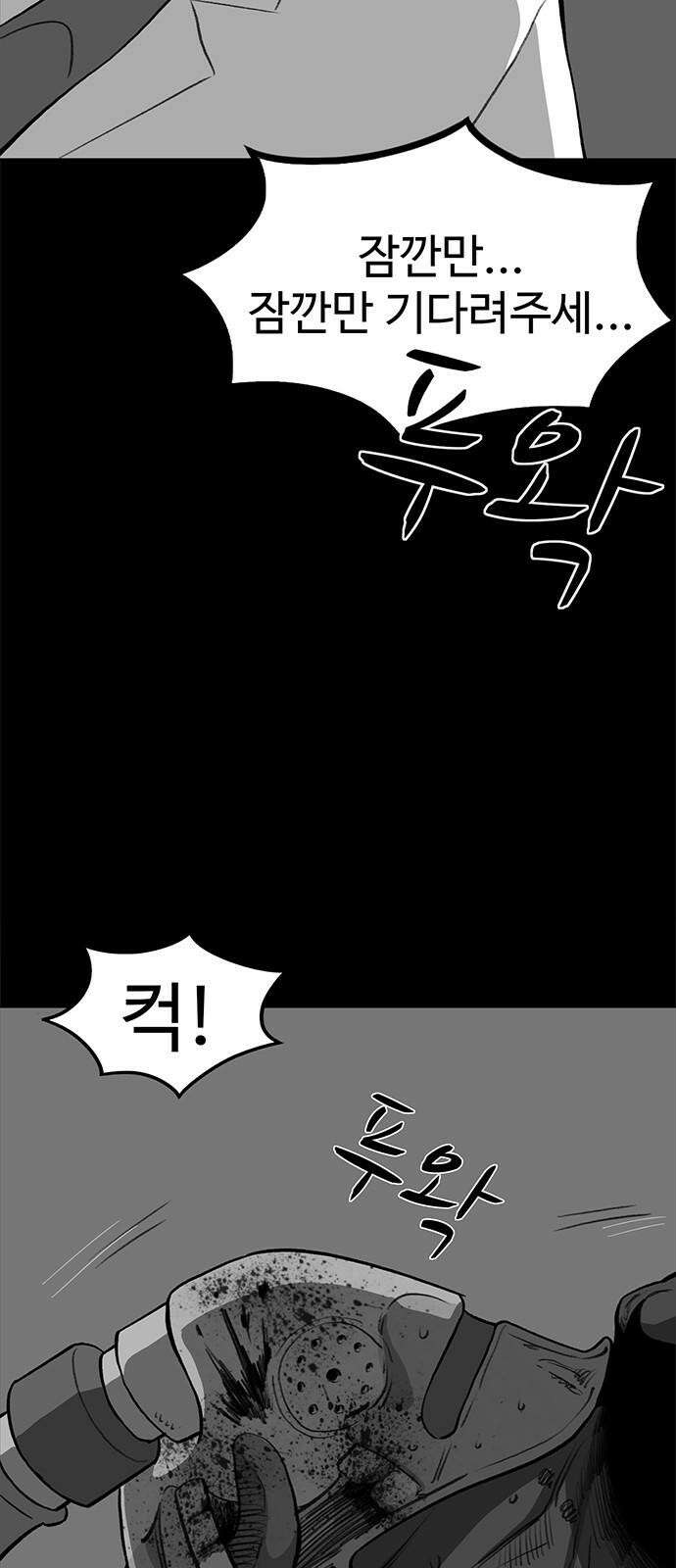 만수면 무강리 48화 56
