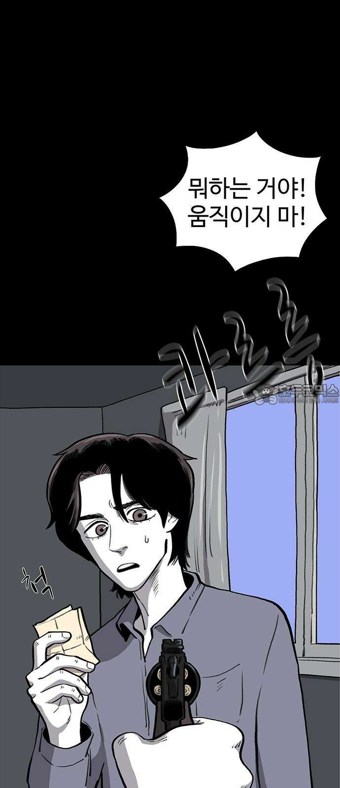 만수면 무강리 48화 60