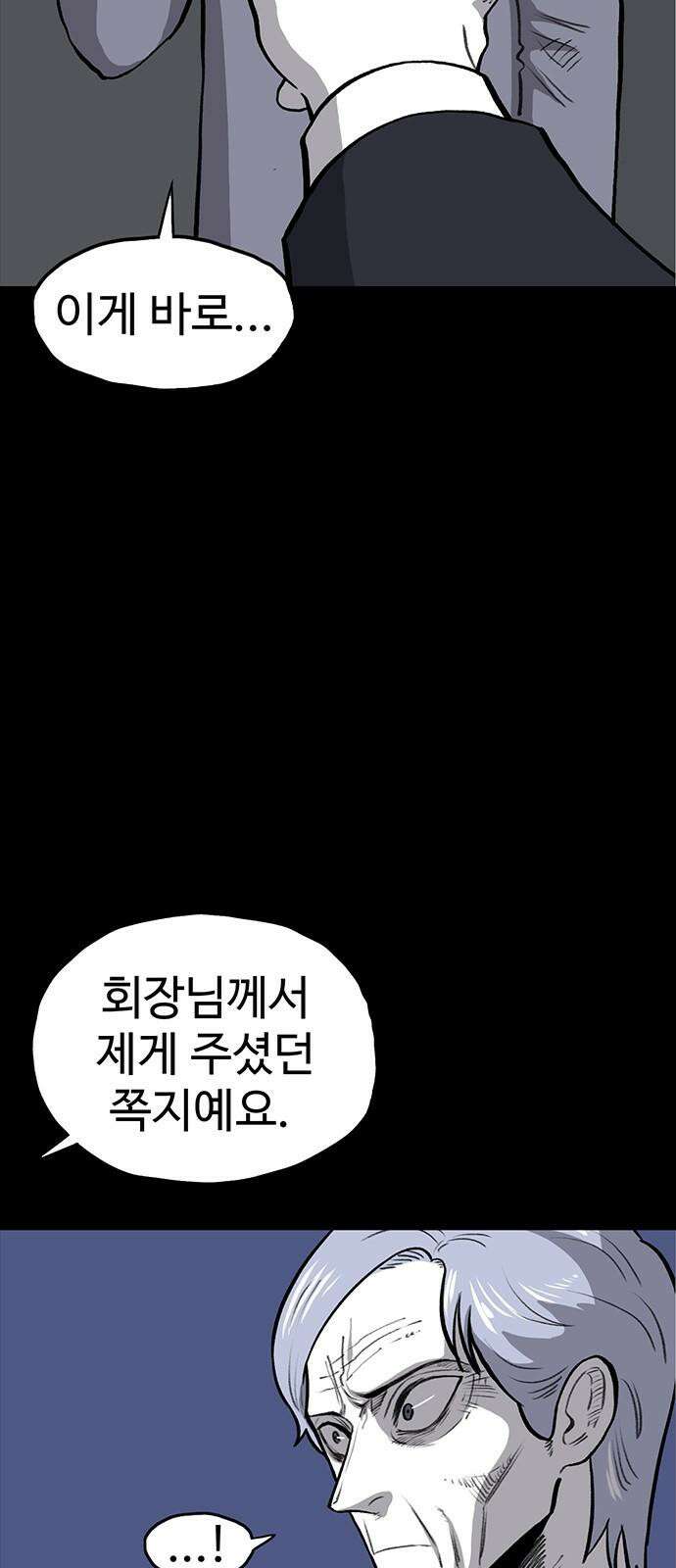 만수면 무강리 48화 61