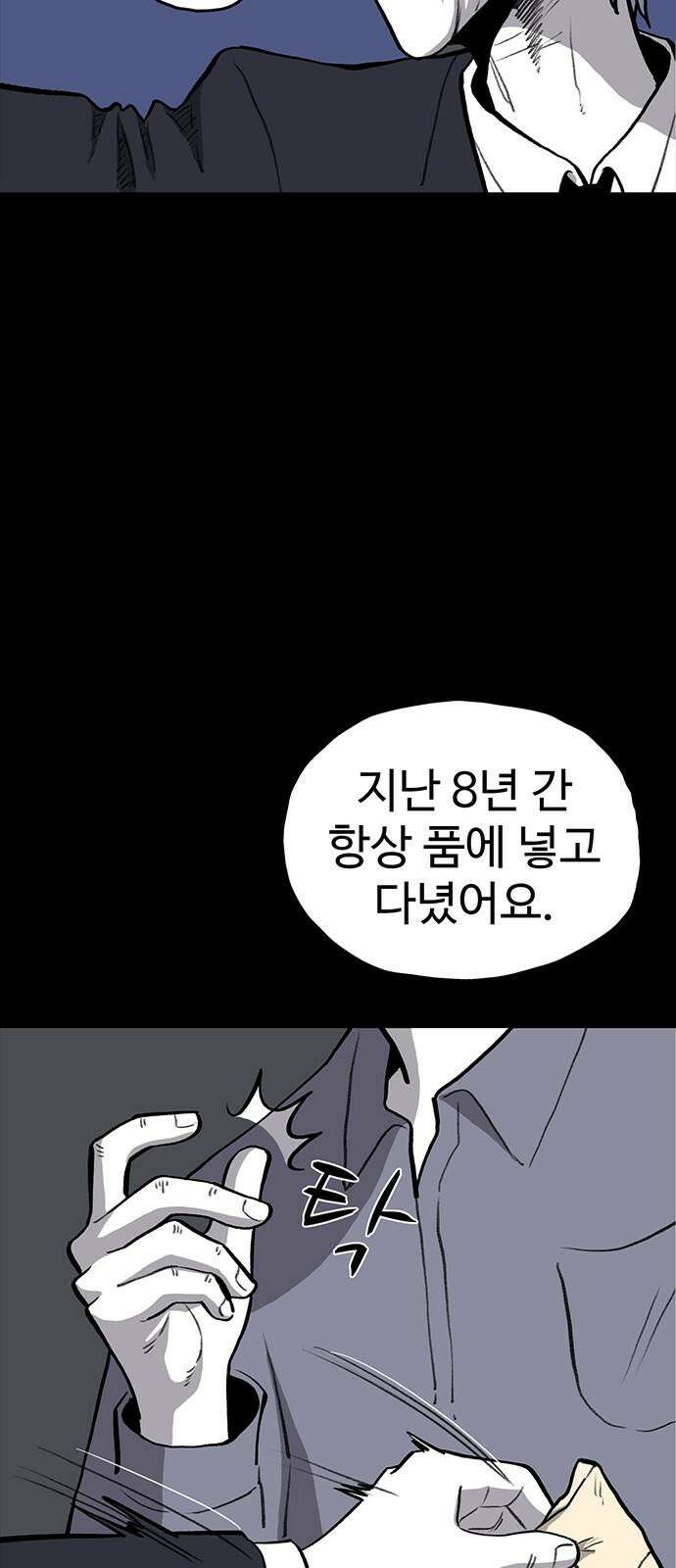 만수면 무강리 48화 62