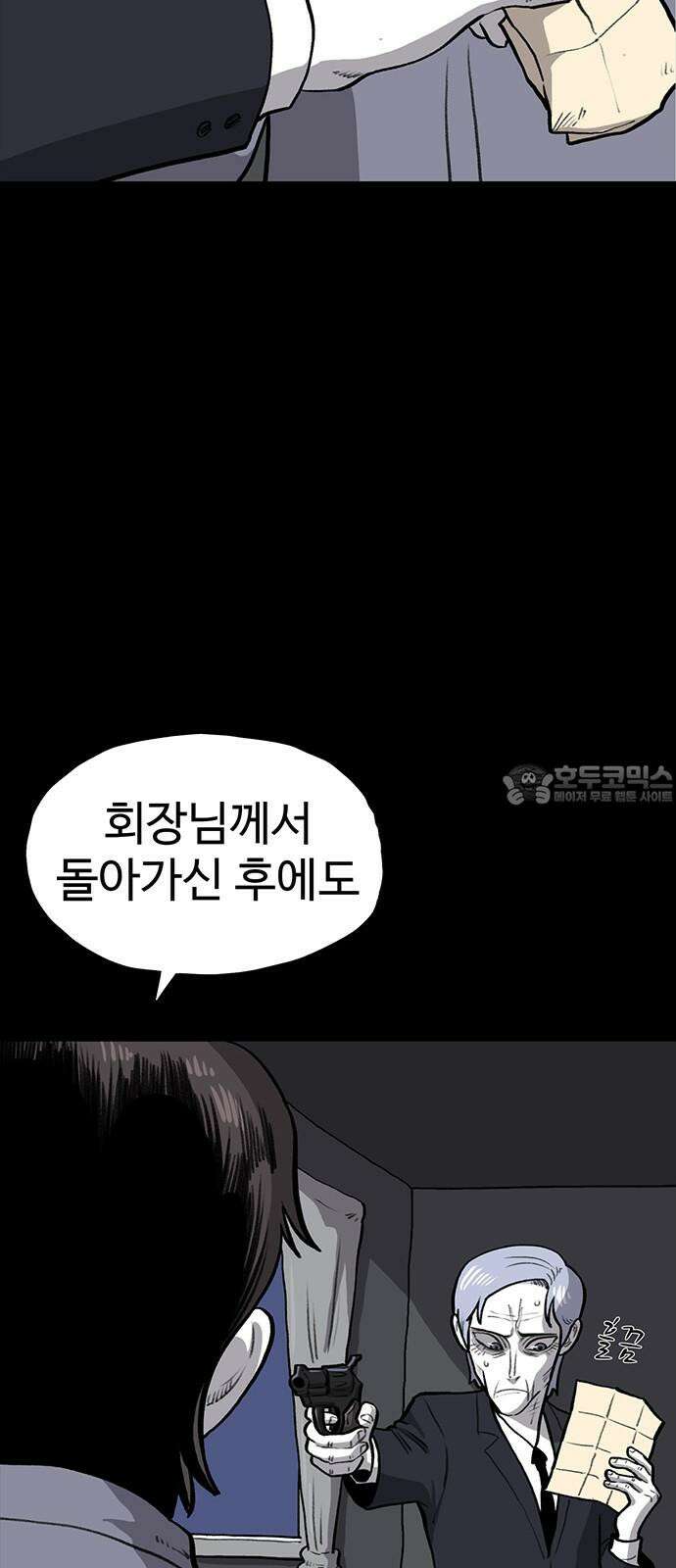 만수면 무강리 48화 63