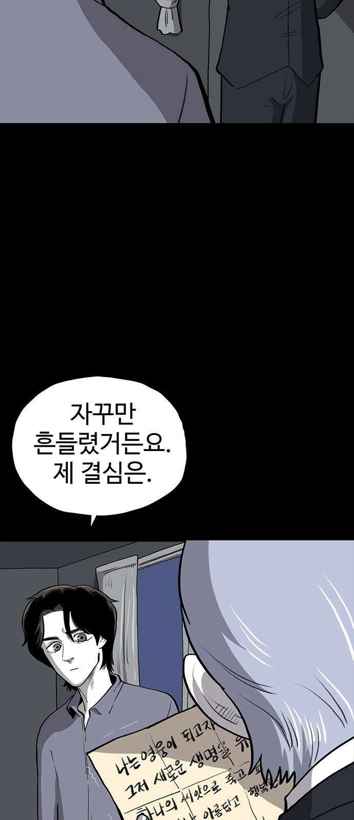 만수면 무강리 48화 64