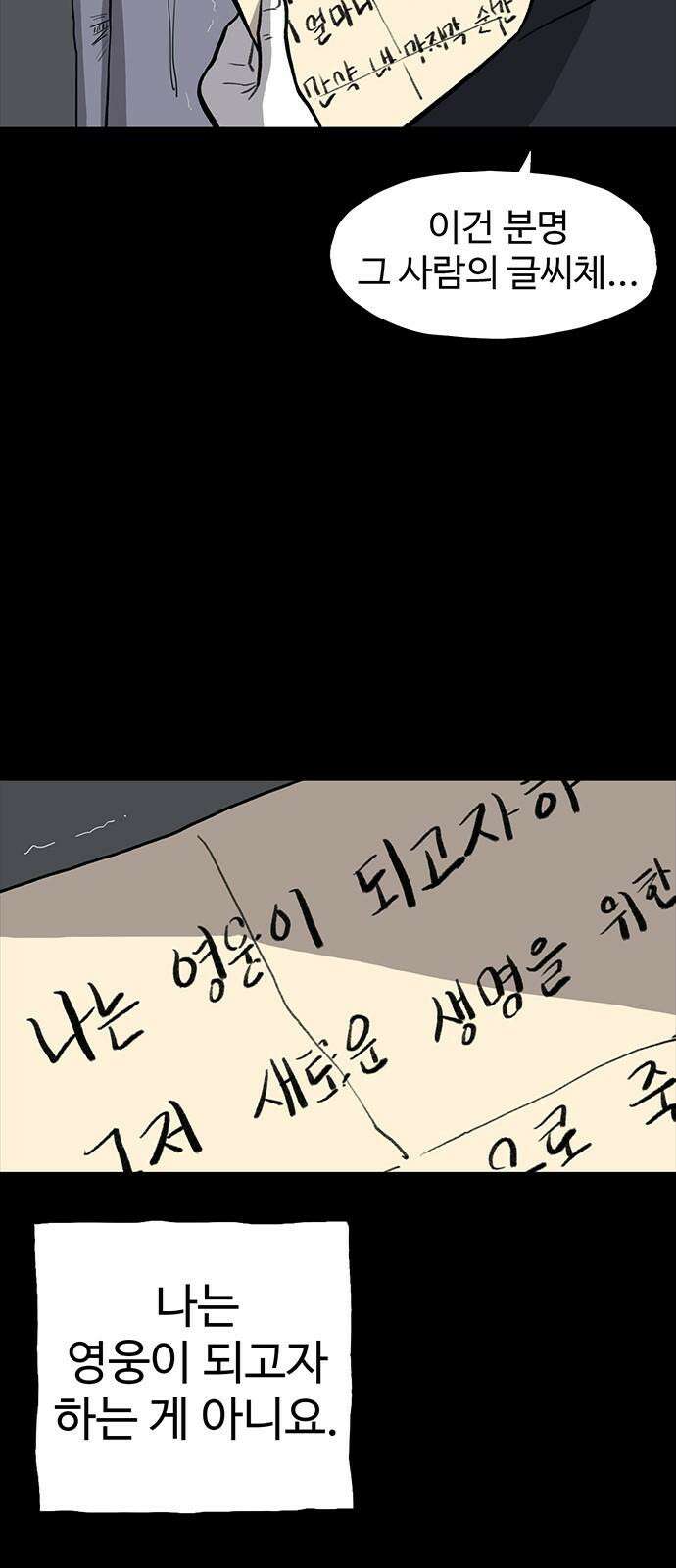 만수면 무강리 48화 65