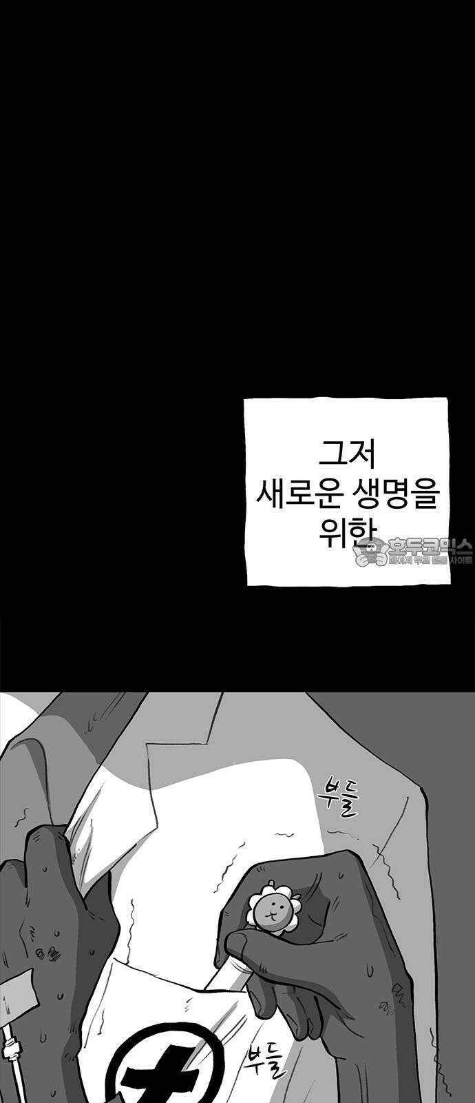 만수면 무강리 48화 66
