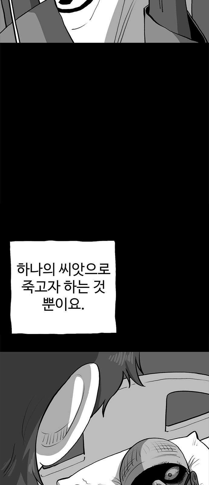 만수면 무강리 48화 67