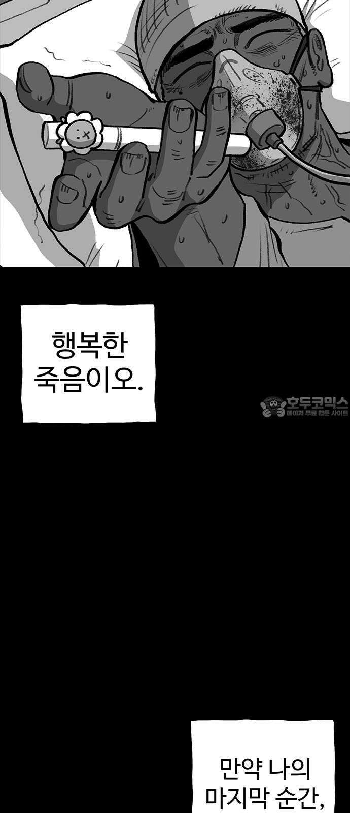 만수면 무강리 48화 69