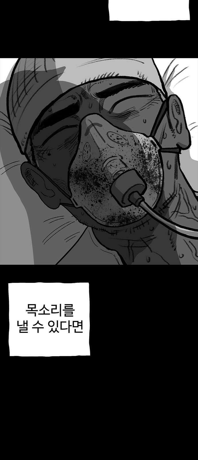 만수면 무강리 48화 70
