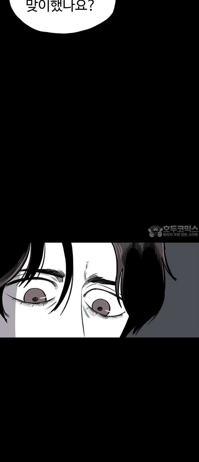 만수면 무강리 48화 81