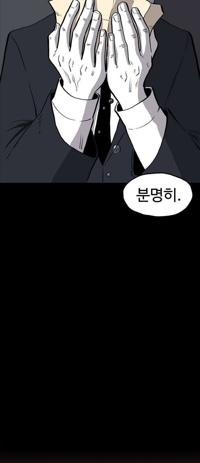 만수면 무강리 48화 83