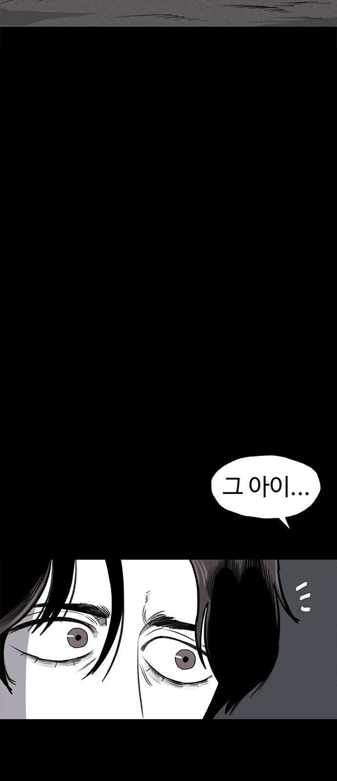 만수면 무강리 48화 85