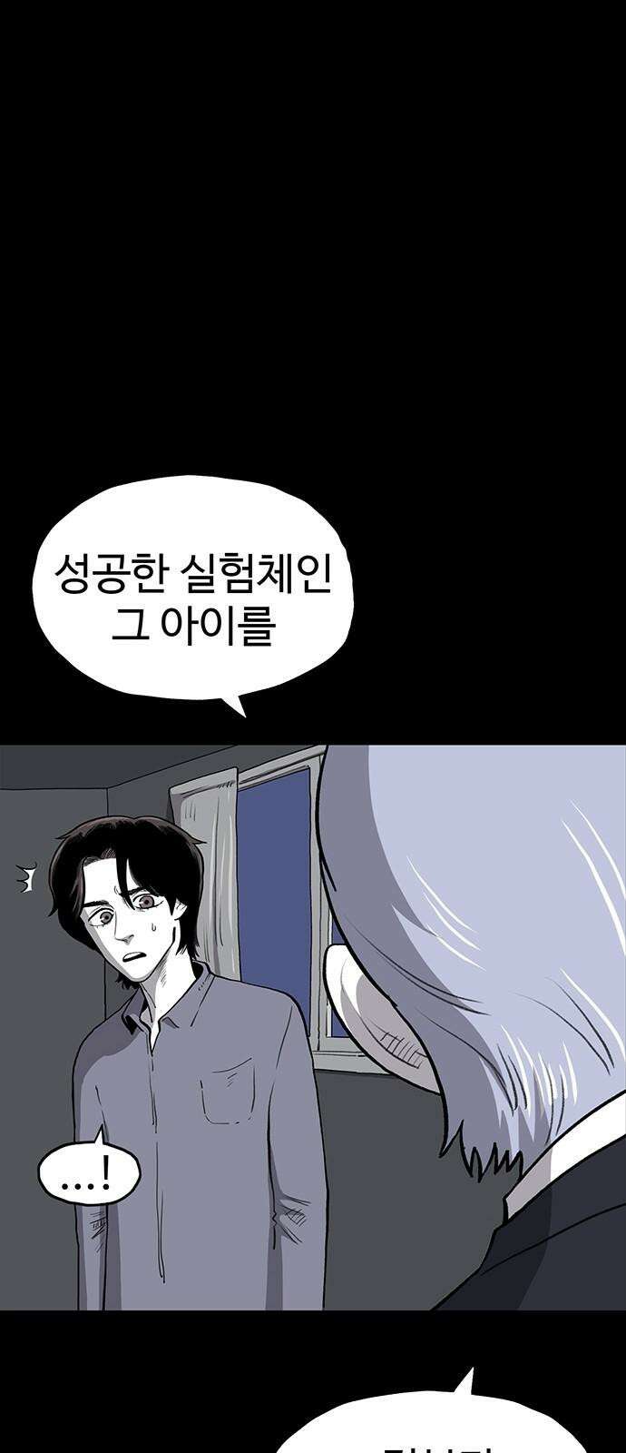 만수면 무강리 48화 86