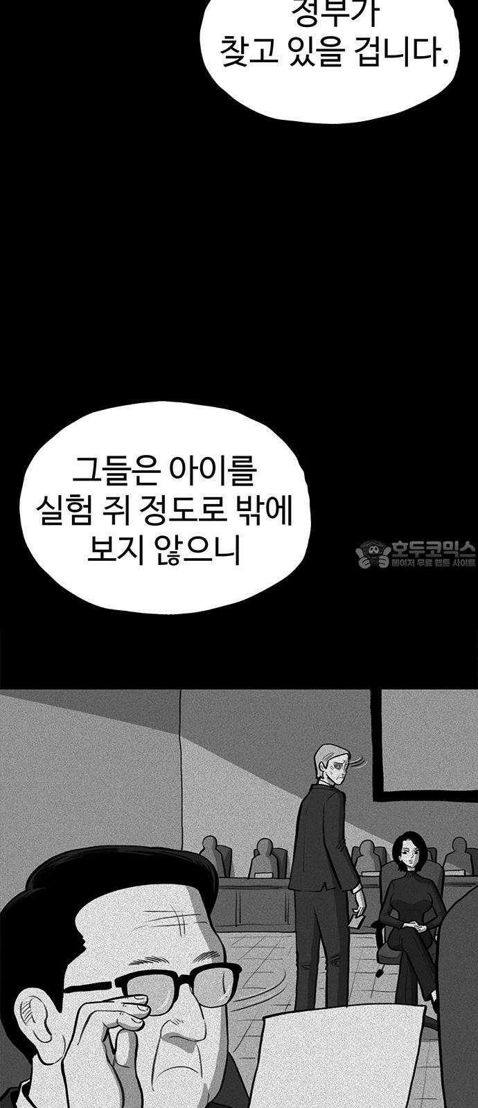 만수면 무강리 48화 87