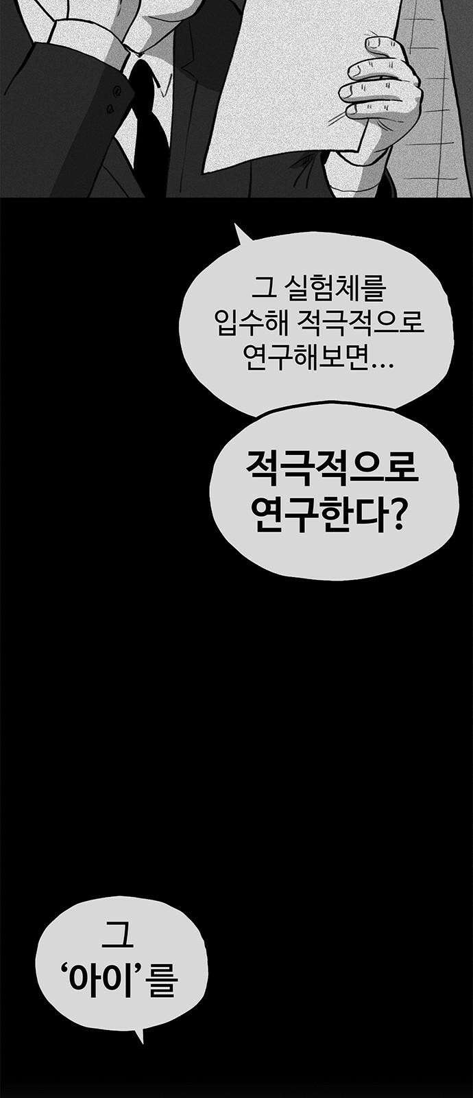 만수면 무강리 48화 88
