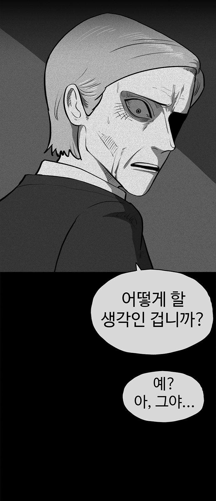 만수면 무강리 48화 89