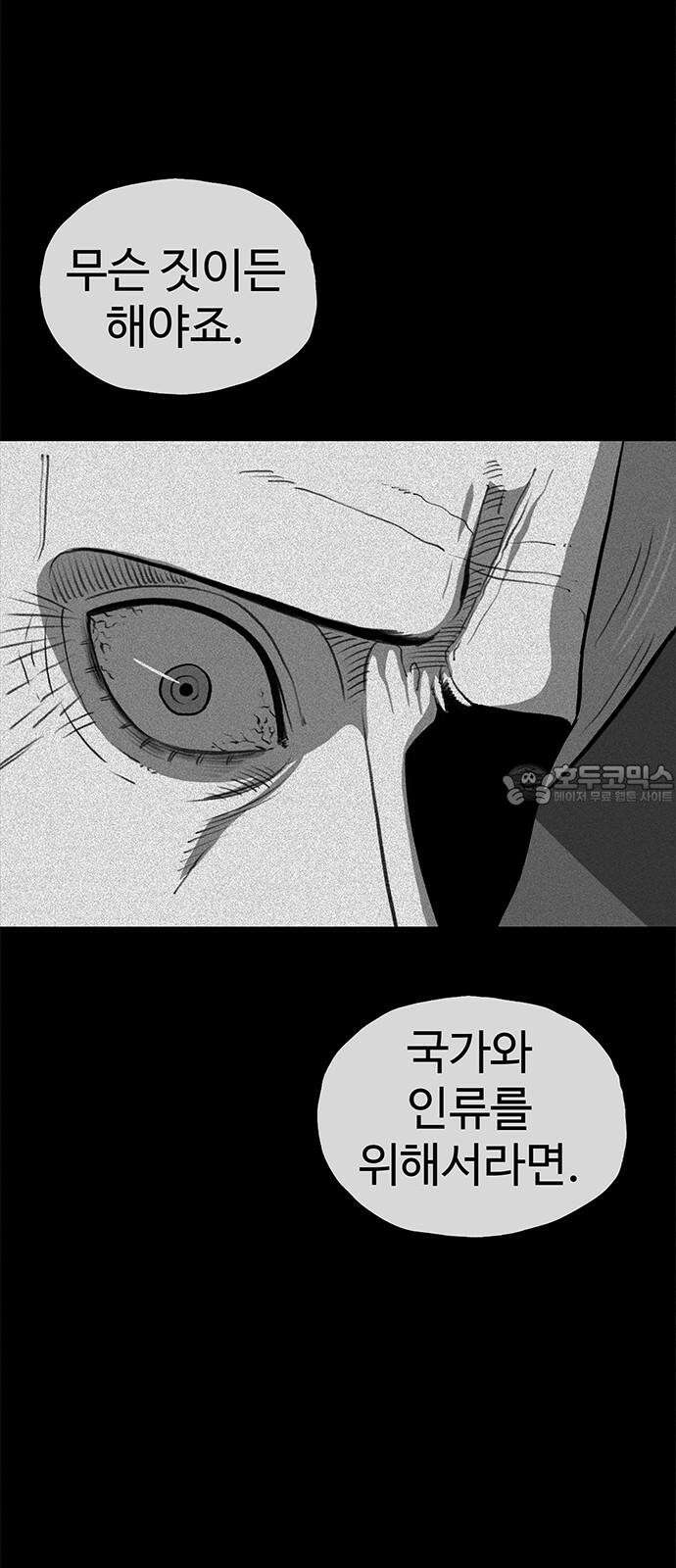 만수면 무강리 48화 90