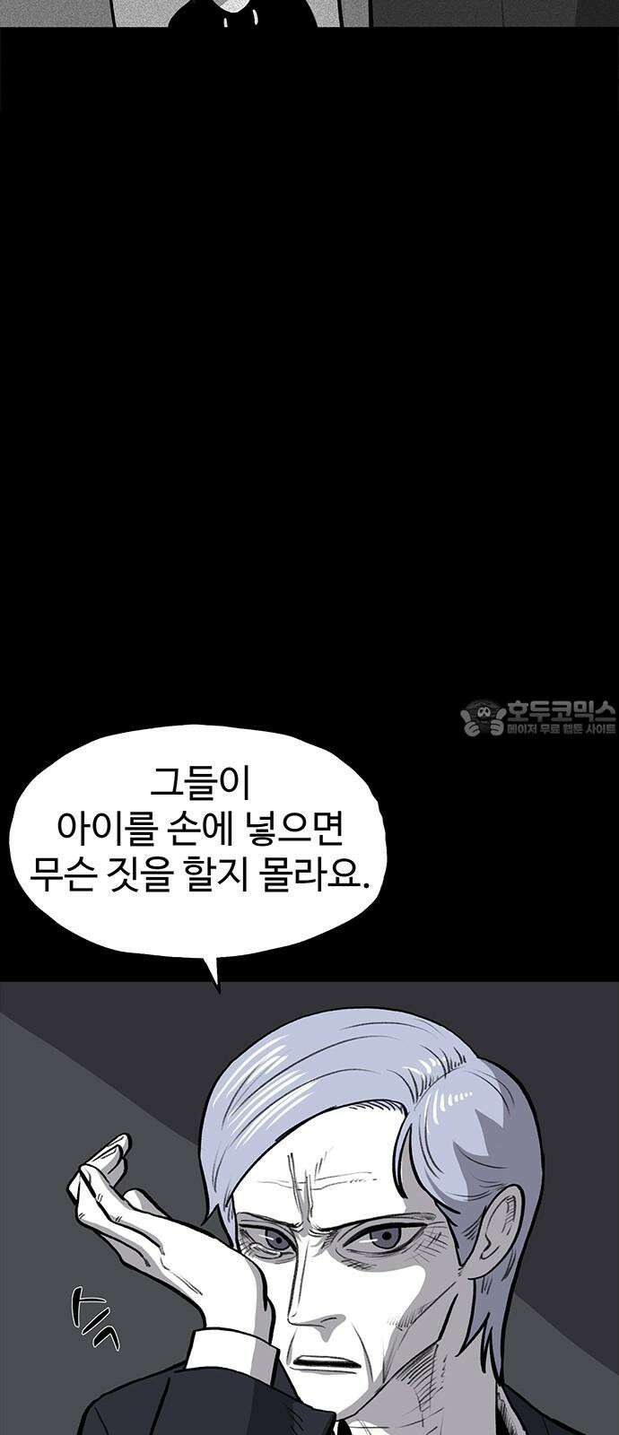 만수면 무강리 48화 93