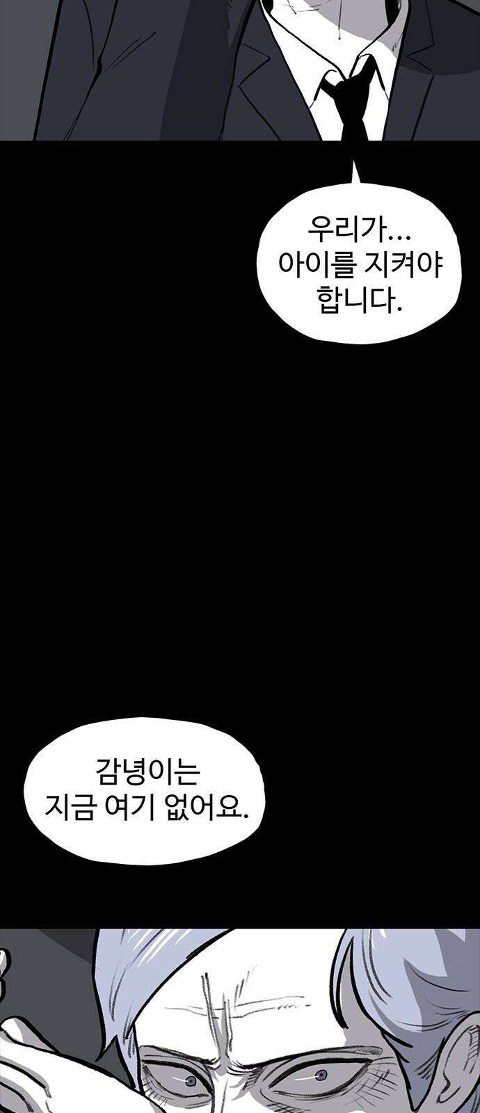 만수면 무강리 48화 94