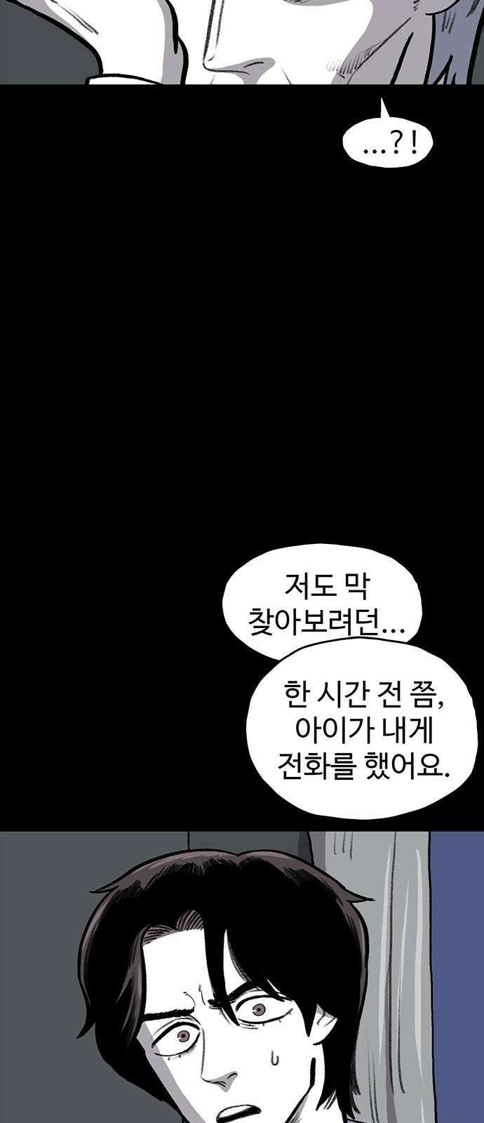 만수면 무강리 48화 95