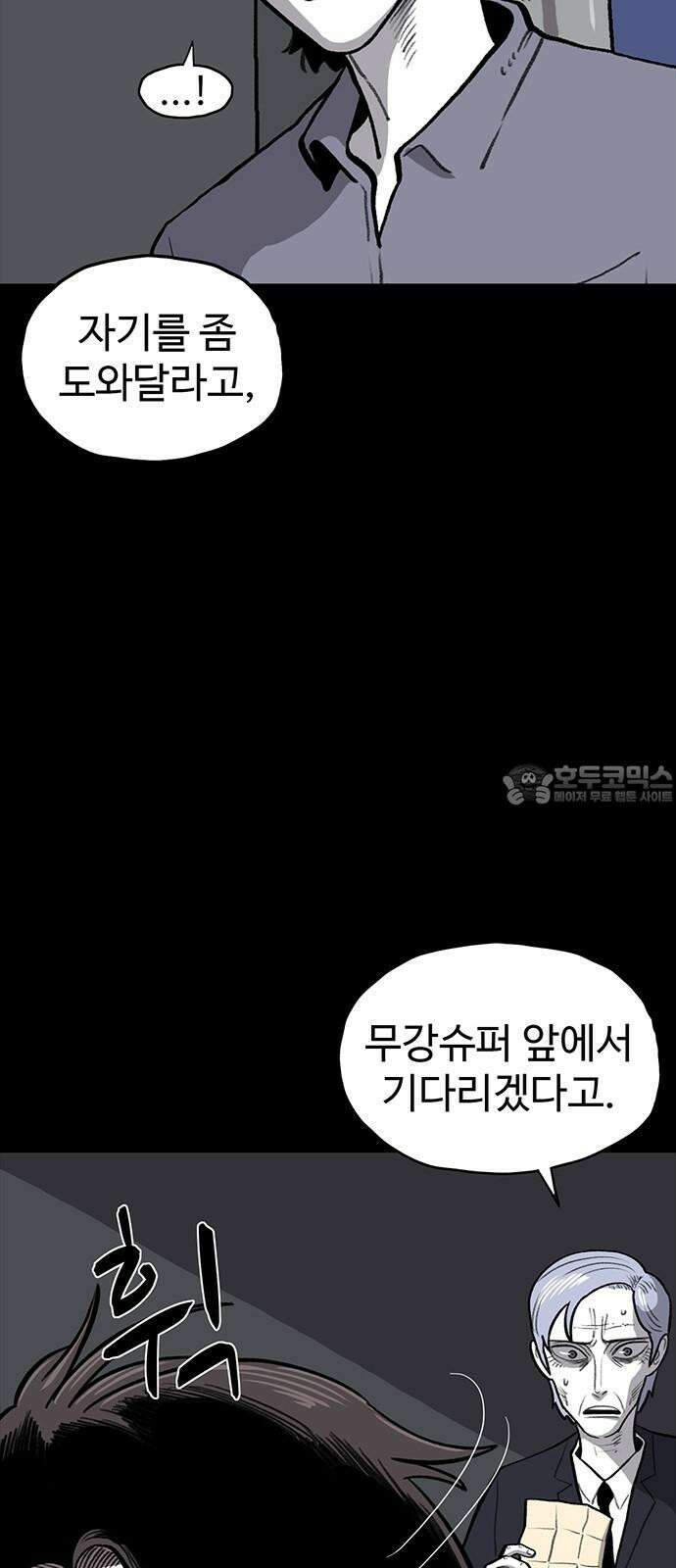 만수면 무강리 48화 96